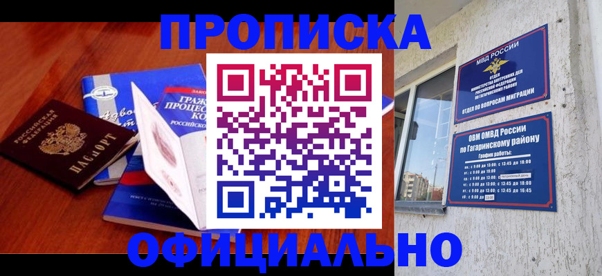 временная регистрация в Ефремове