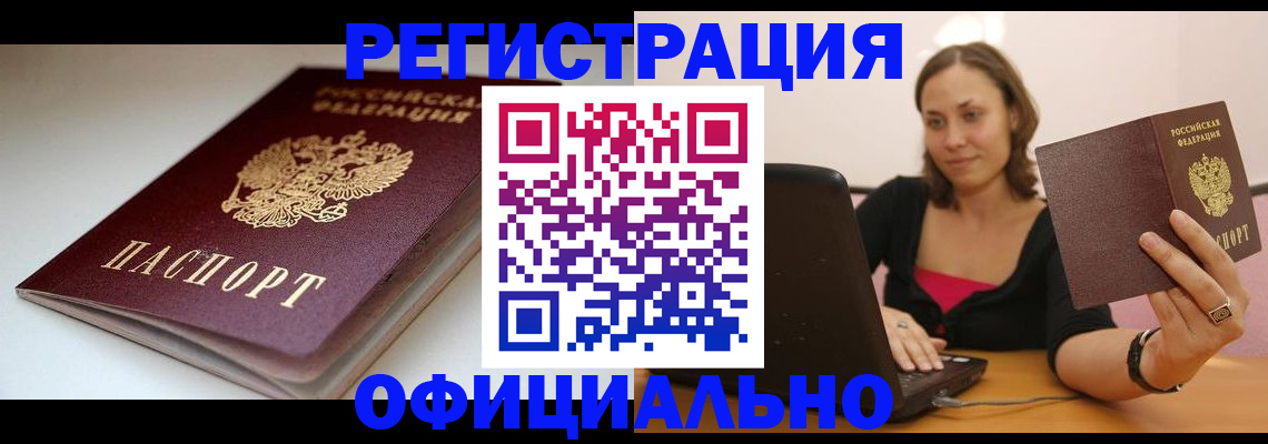 временная регистрация адрес в Ефремове