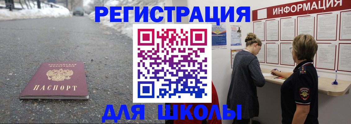 прописка паспорт в Ефремове